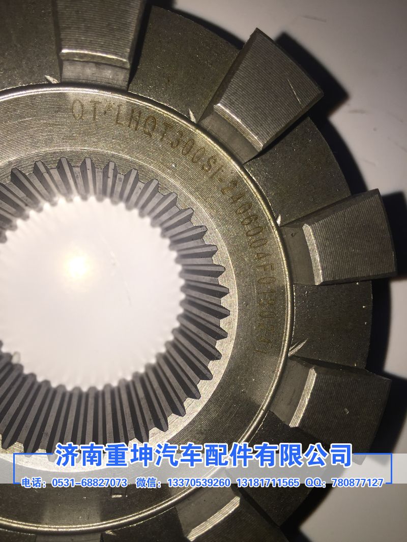 ZL300S1-2406004,滑動齒合套,濟南重坤汽車配件有限公司