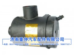 1109010-X503C,空濾總成,濟南重坤汽車配件有限公司
