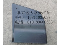 H4831010064A0,保險(xiǎn)杠右裝飾板,北京遠(yuǎn)大歐曼汽車配件有限公司