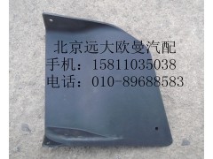 H4831010064A0,保險(xiǎn)杠右裝飾板,北京遠(yuǎn)大歐曼汽車配件有限公司