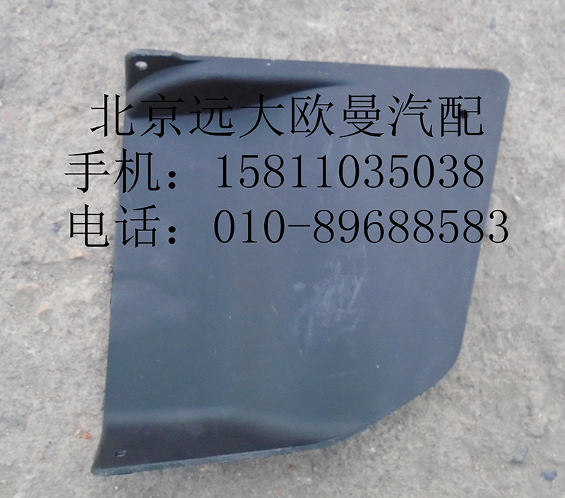 H4831010063A0,保險杠左裝飾板,北京遠大歐曼汽車配件有限公司