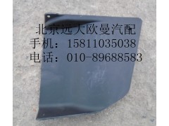 H4831010063A0,保險杠左裝飾板,北京遠大歐曼汽車配件有限公司