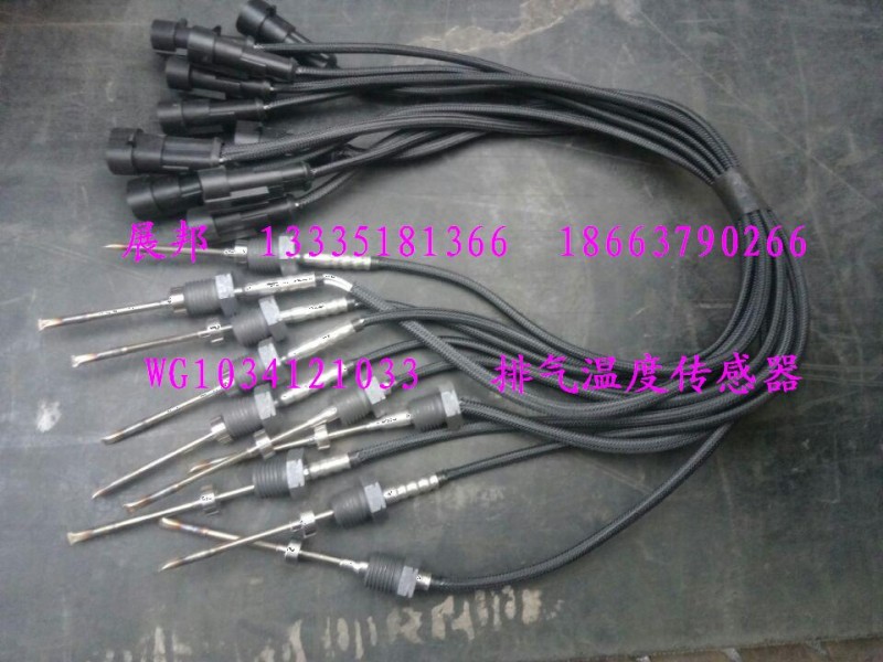 WG1034121033,排氣溫度傳感器,濟(jì)南冠澤卡車配件營銷中心