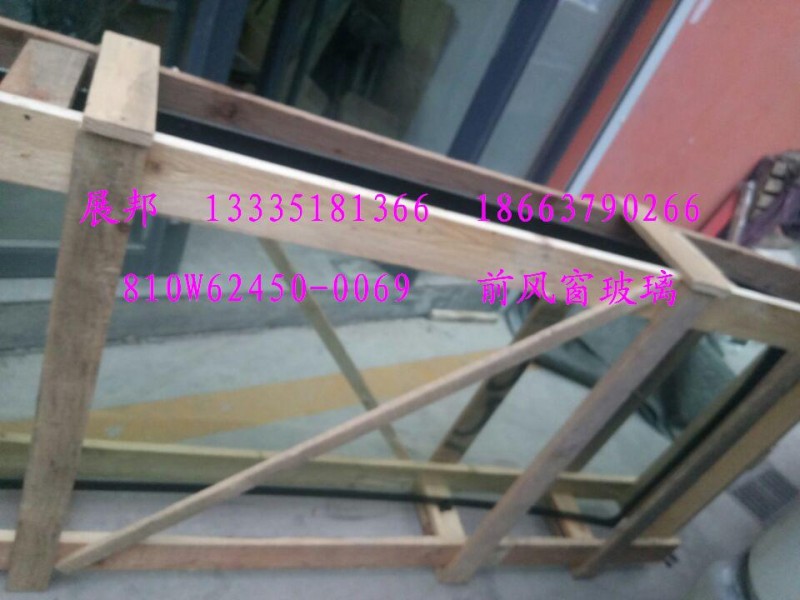 前風窗玻璃/810W62450-0069