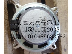 H4791020001A0,中頻揚聲器,北京遠大歐曼汽車配件有限公司