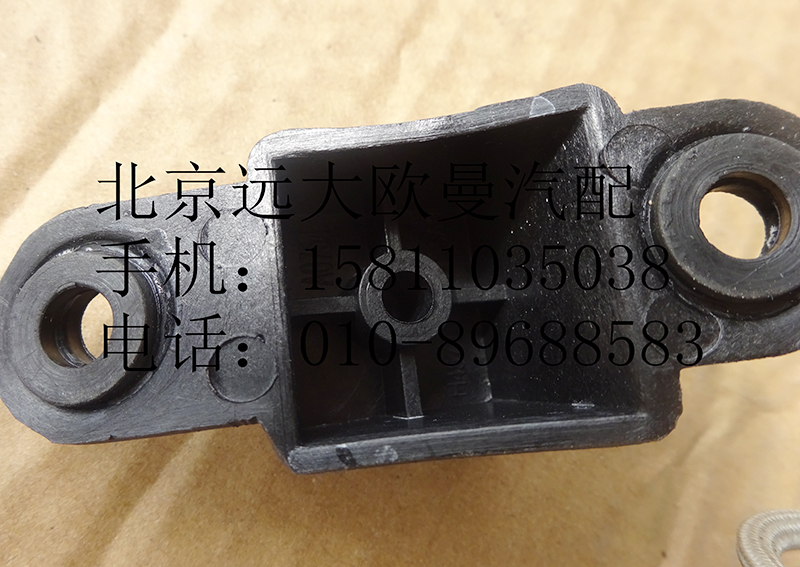 H4571030005A0,遮陽罩側(cè)支架總成,北京遠大歐曼汽車配件有限公司