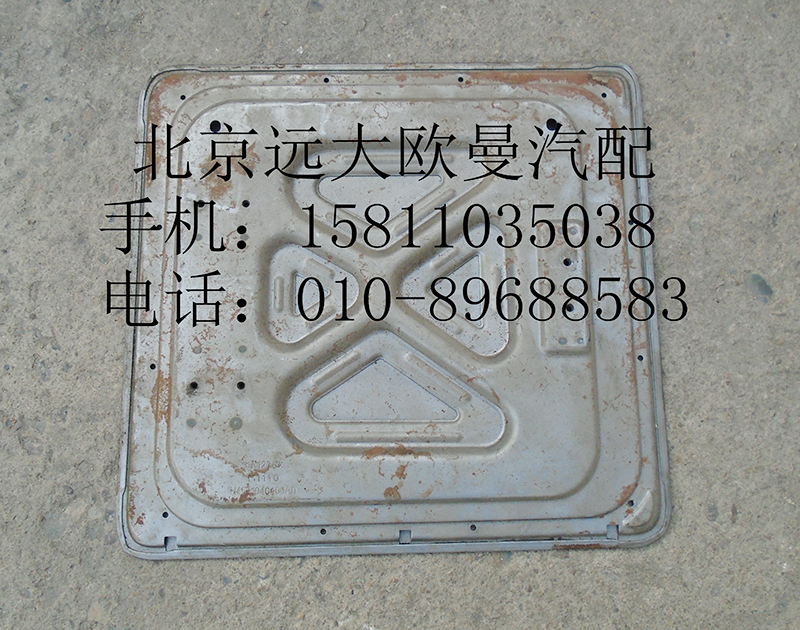 H4541040400A0,右上工具箱蓋板總成,北京遠(yuǎn)大歐曼汽車配件有限公司