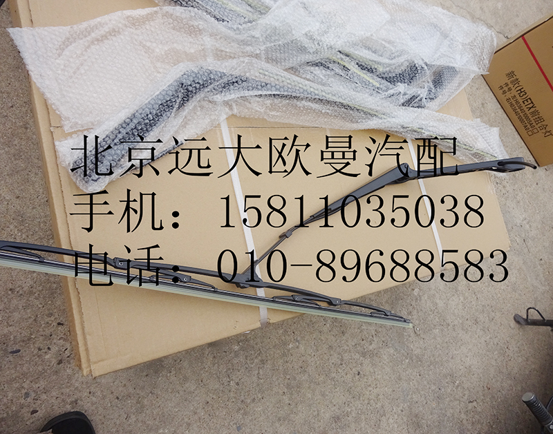 H4525010003A0,左雨刮臂刮片總成,北京遠大歐曼汽車配件有限公司
