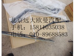 H4525010003A0,左雨刮臂刮片總成,北京遠大歐曼汽車配件有限公司