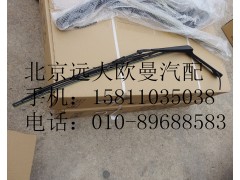 H4525010003A0,左雨刮臂刮片總成,北京遠大歐曼汽車配件有限公司