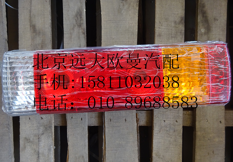H4365010001A0,組合后燈左GTL,北京遠大歐曼汽車配件有限公司