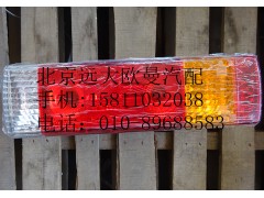 H4365010001A0,組合后燈左GTL,北京遠大歐曼汽車配件有限公司