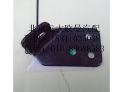 H4130060004A0,水箱左上支架,北京遠大歐曼汽車配件有限公司