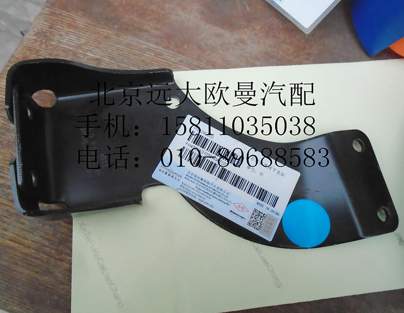 H4502A01050A0,右前高度閥下支架,北京遠大歐曼汽車配件有限公司