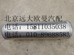 1419335630011,40L儲(chǔ)氣筒(鋁合金),北京遠(yuǎn)大歐曼汽車配件有限公司
