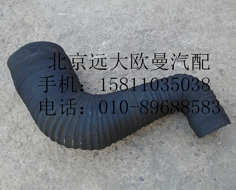 1419111920038,空濾器出氣管,北京遠(yuǎn)大歐曼汽車(chē)配件有限公司