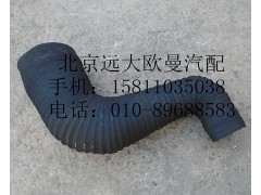 1419111920038,空濾器出氣管,北京遠(yuǎn)大歐曼汽車(chē)配件有限公司