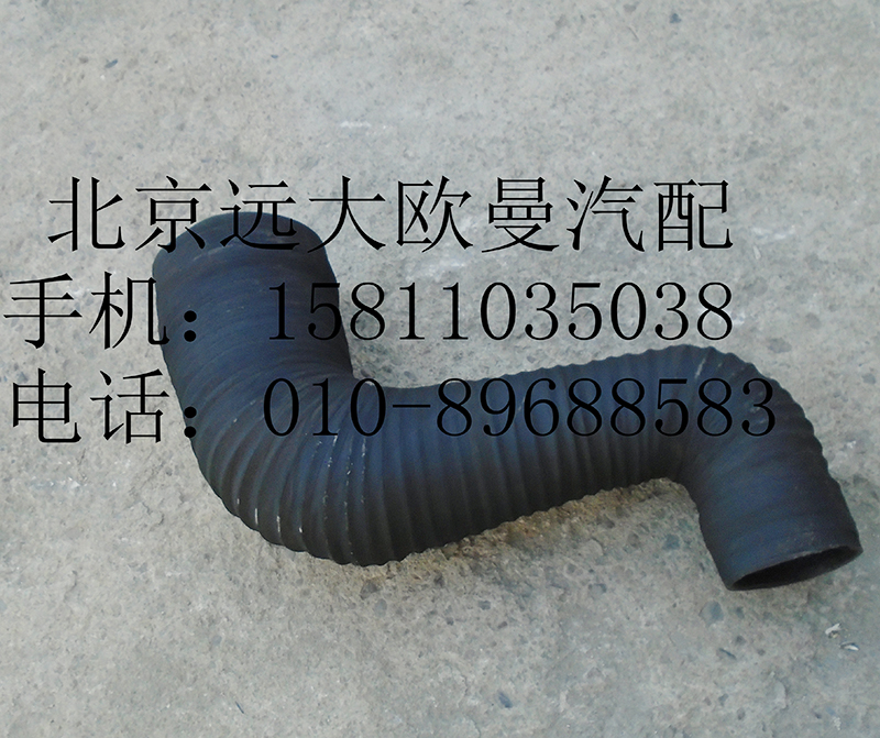 1419111920038,空濾器出氣管,北京遠(yuǎn)大歐曼汽車(chē)配件有限公司