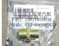 1417035600174,卡套式端直通異徑接頭體,北京遠大歐曼汽車配件有限公司