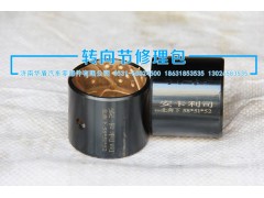 ,襯套,濟南華盾汽車零部件有限公司