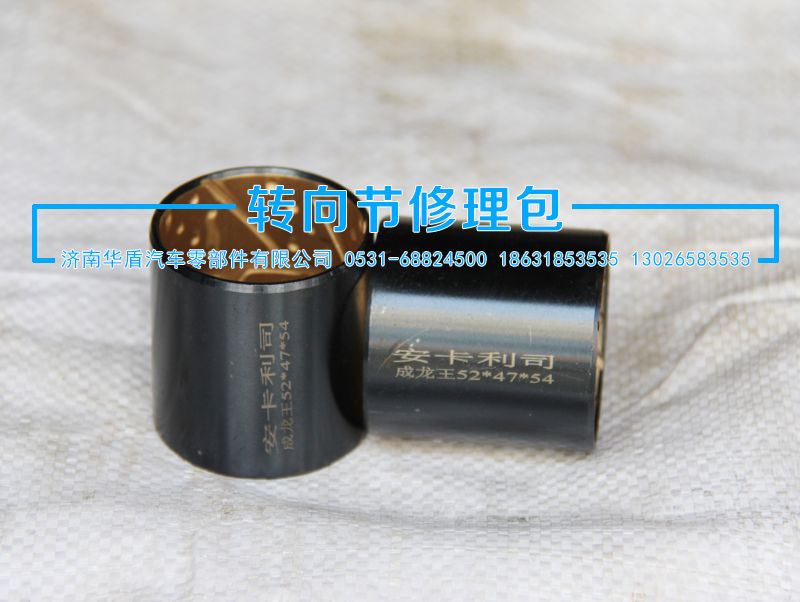 ,襯套,濟(jì)南華盾汽車零部件有限公司