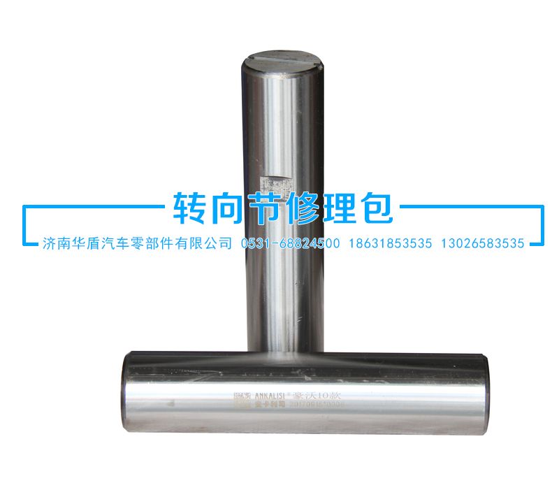 ,立軸,濟南華盾汽車零部件有限公司