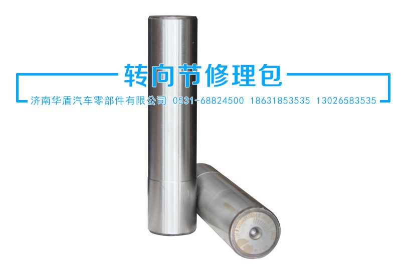 HD95009410054,力拓立軸,濟(jì)南華盾汽車零部件有限公司