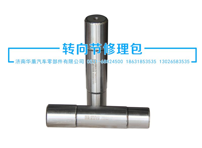,立軸（通孔）,濟(jì)南華盾汽車零部件有限公司
