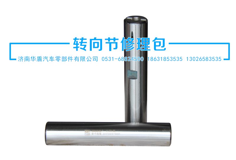 ,立軸,濟(jì)南華盾汽車零部件有限公司