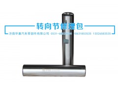 ,立軸,濟(jì)南華盾汽車零部件有限公司