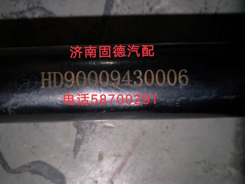 HD90009430006,轉向橫拉桿,濟南固德汽車配件有限公司--原隆達