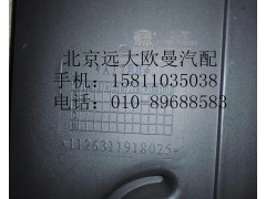 1126311918025,高位進氣管奇兵ETX,北京遠大歐曼汽車配件有限公司