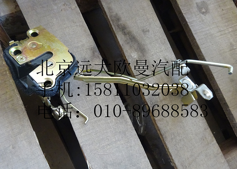 1B24961500111,車(chē)門(mén)鎖塊左,北京遠(yuǎn)大歐曼汽車(chē)配件有限公司