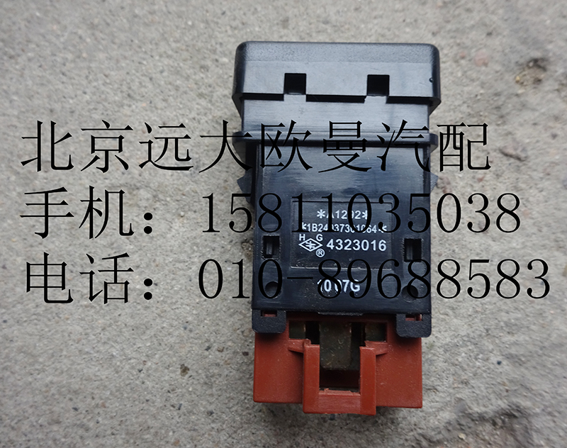 1B24937301064,怠速提升開關,北京遠大歐曼汽車配件有限公司