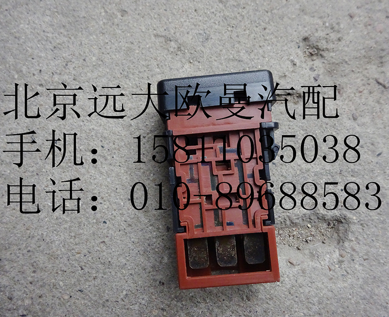 1B24937301064,怠速提升開關,北京遠大歐曼汽車配件有限公司