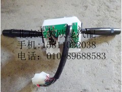 1B24937300135,組合開關(guān)總成,北京遠(yuǎn)大歐曼汽車配件有限公司