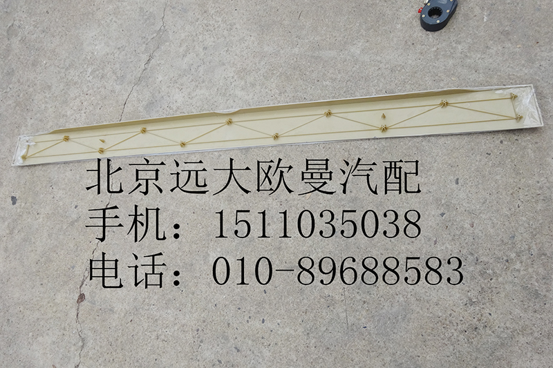 1b22053104010,翻轉(zhuǎn)面板裝飾板奇兵ETX,北京遠(yuǎn)大歐曼汽車(chē)配件有限公司
