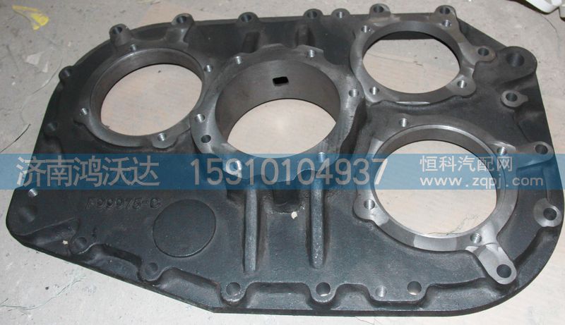F99975-C,變速箱后蓋,濟南鴻沃達(dá)汽配有限公司