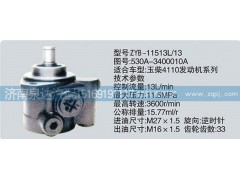 530A-3400010A,轉(zhuǎn)向泵,濟(jì)南泉達(dá)汽配有限公司