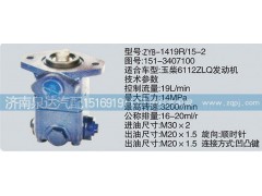 151-3407100,轉(zhuǎn)向泵,濟(jì)南泉達(dá)汽配有限公司