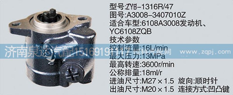 大連匯圓配套玉柴轉(zhuǎn)向油泵A3008-3407010Z/A3008-3407010Z