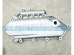 612630010753,機(jī)油冷卻器蓋,濟(jì)南博涵汽配有限公司