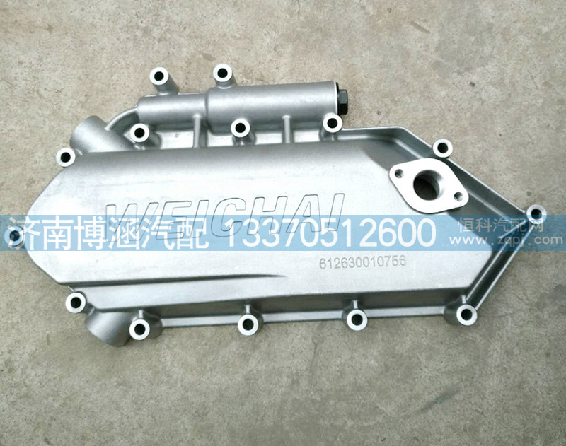612630010756,機(jī)油冷卻器蓋,濟(jì)南博涵汽配有限公司