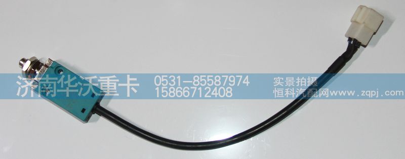 37F59D-50010,變換開(kāi)關(guān),濟(jì)南華沃重卡汽車(chē)貿(mào)易有限公司