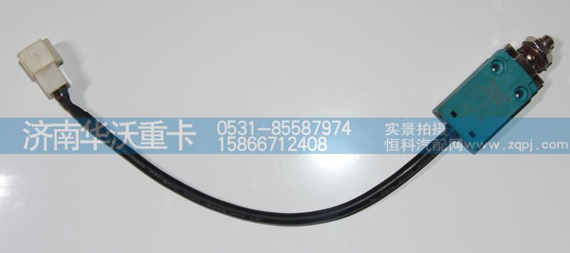37F59D-50010,變換開(kāi)關(guān),濟(jì)南華沃重卡汽車(chē)貿(mào)易有限公司