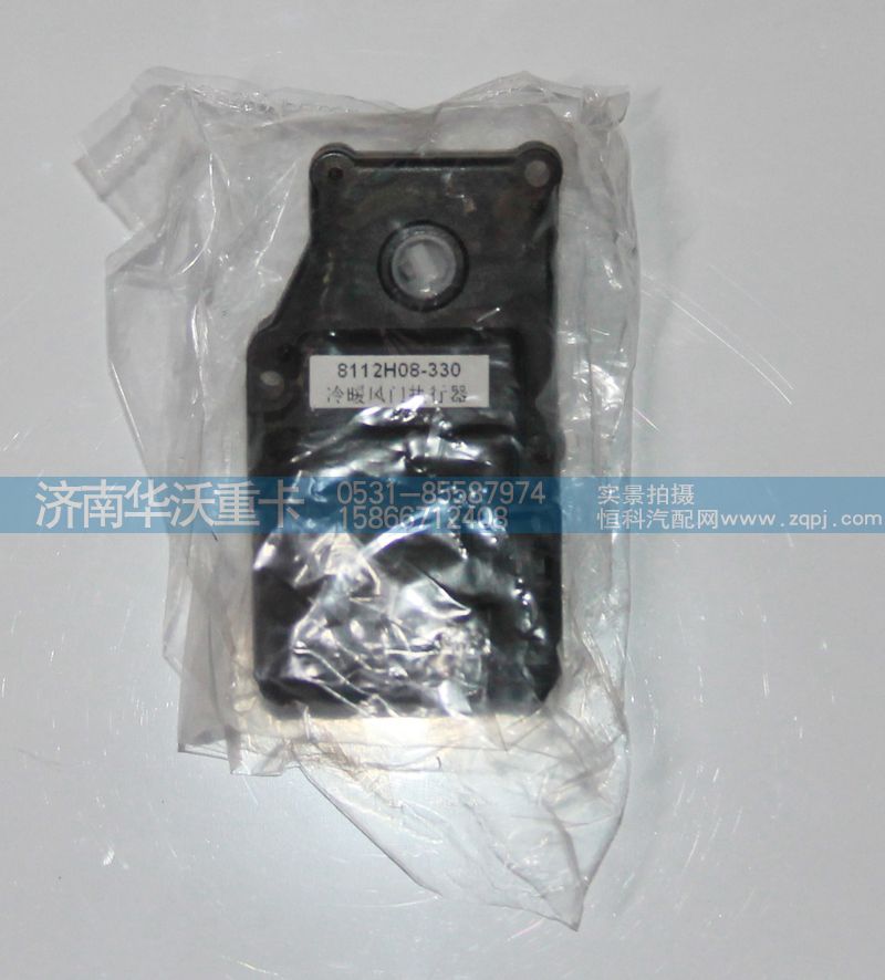 81H08-01011-1,模式執(zhí)行器,濟(jì)南華沃重卡汽車(chē)貿(mào)易有限公司