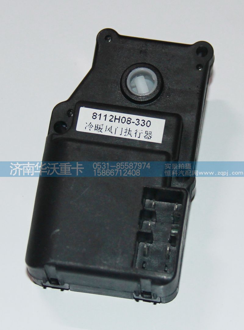 81H08-01011-1,模式執(zhí)行器,濟(jì)南華沃重卡汽車(chē)貿(mào)易有限公司