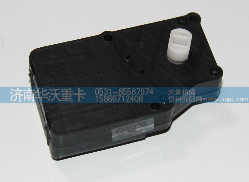 81H08-01011-1,模式執(zhí)行器,濟(jì)南華沃重卡汽車(chē)貿(mào)易有限公司