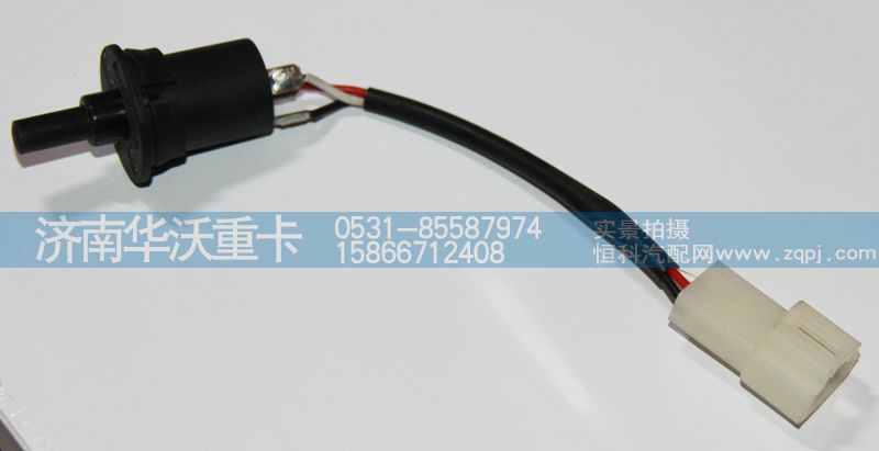 37F59D-25010,車門限位開關(guān),濟南華沃重卡汽車貿(mào)易有限公司