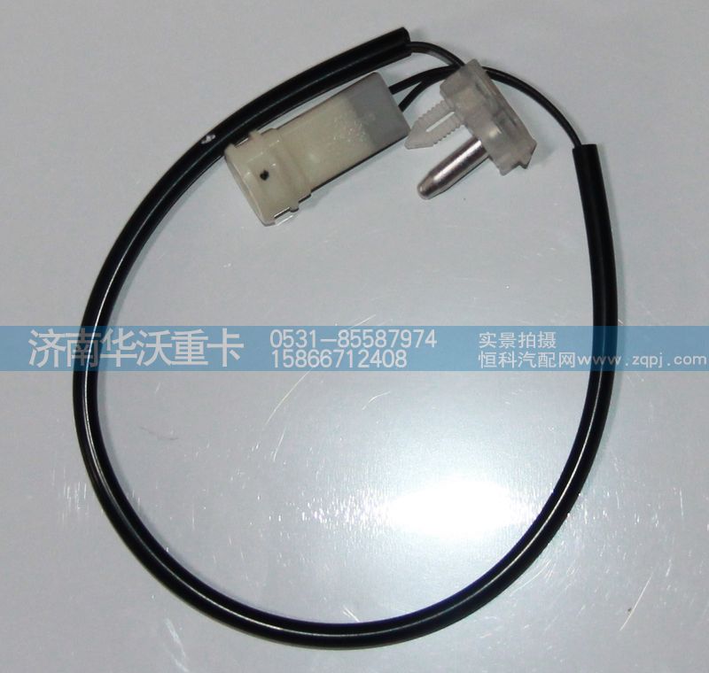 81H08-10062-1,傳感器,濟(jì)南華沃重卡汽車(chē)貿(mào)易有限公司